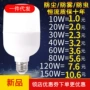 省电球形护眼家用节能灯