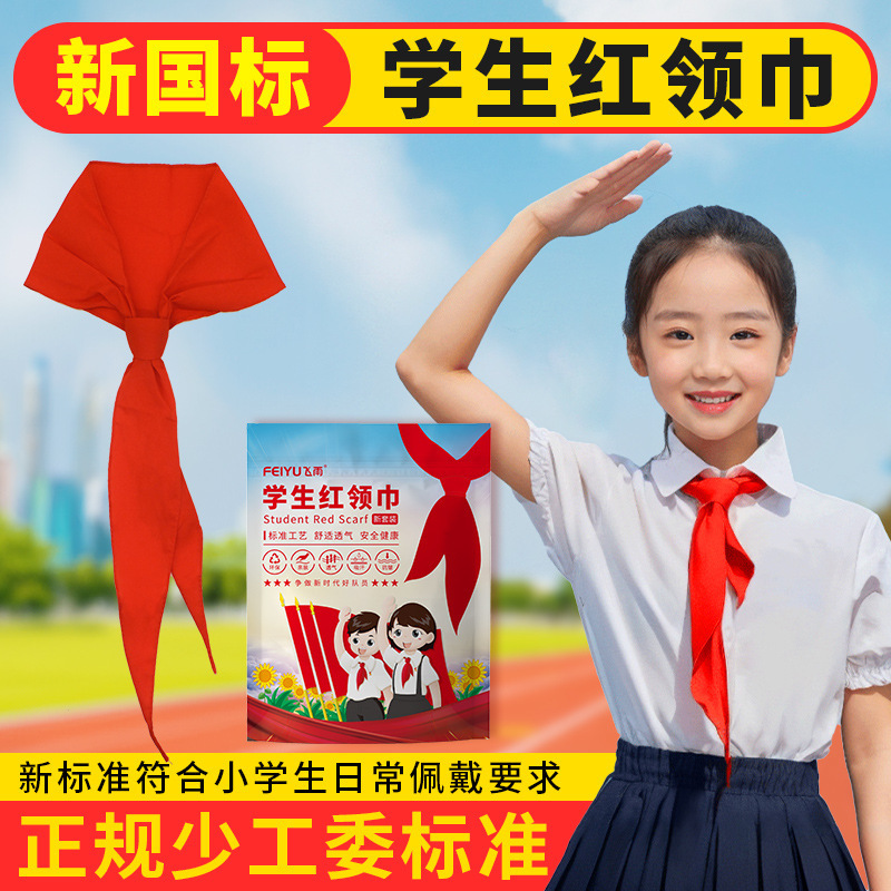 Premium New National Standard Regular Cotton Soft Large Size 1.2m Small Size 1m Polyester Individually Packaged Red Scarf for Primary School Students Premium New National Standard Regular Cotton Soft Large Size 1.2m Small Size 1m Polyester Individually Packaged Red Scarf for Primary School Students