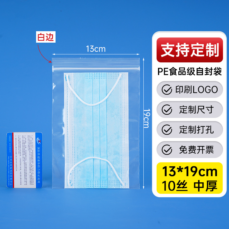 メーカー卸売り厚いプラスチック食品密封袋透明pe自己密封袋プラスチック密封包装袋密封袋