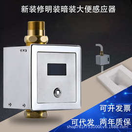 全自动明暗装感应冲水器面板厕所感应器蹲便器大便感应冲洗阀