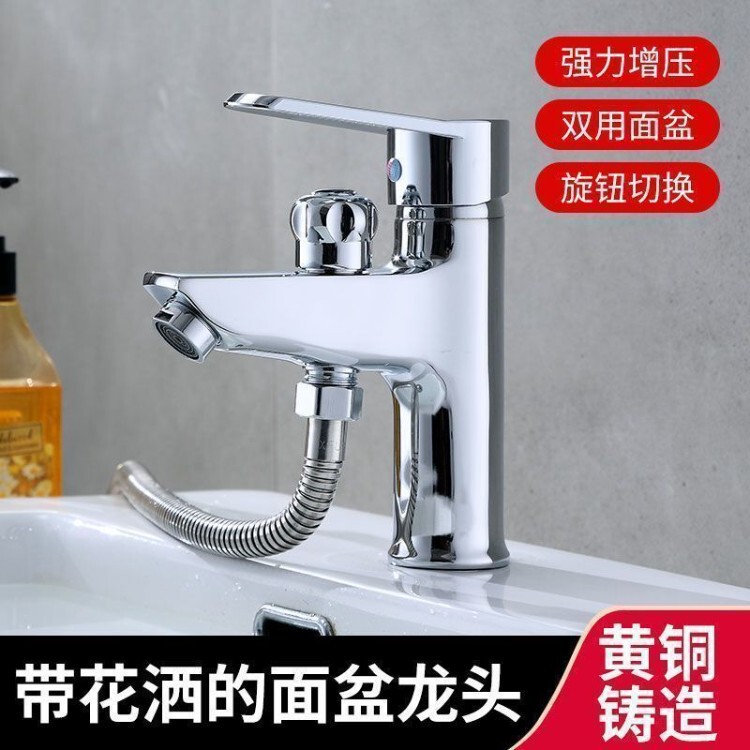 All-Copper Faucet Single-Hole Basin Dual-Use Washbasin Hot and Cold Water Shower Sink Dual-Purpose Water Valve All-Copper Faucet Single-Hole Basin Dual-Use Washbasin Hot and Cold Water Shower Sink Dual-Purpose Water Valve