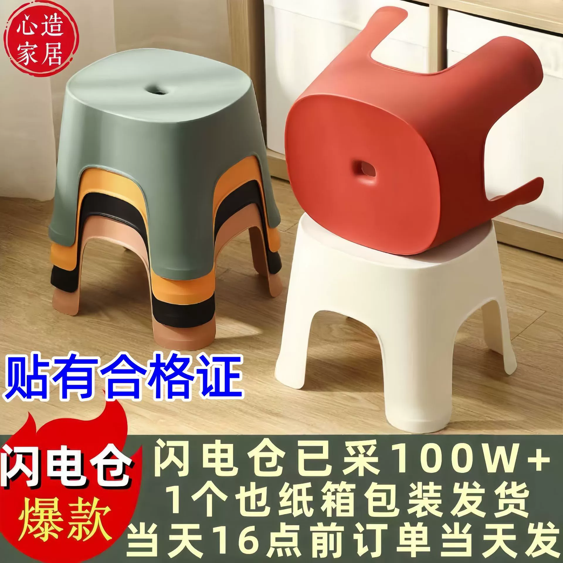 [Сердце] Взрослый низкий стул, чтобы сменить обувь, маленький стул, домашний пластик, детская ванная комната, ванна, маленький стул, унитаз