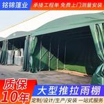 合肥移动推拉雨棚大型户外仓库可伸缩帐篷大排档骑车停车遮阳蓬