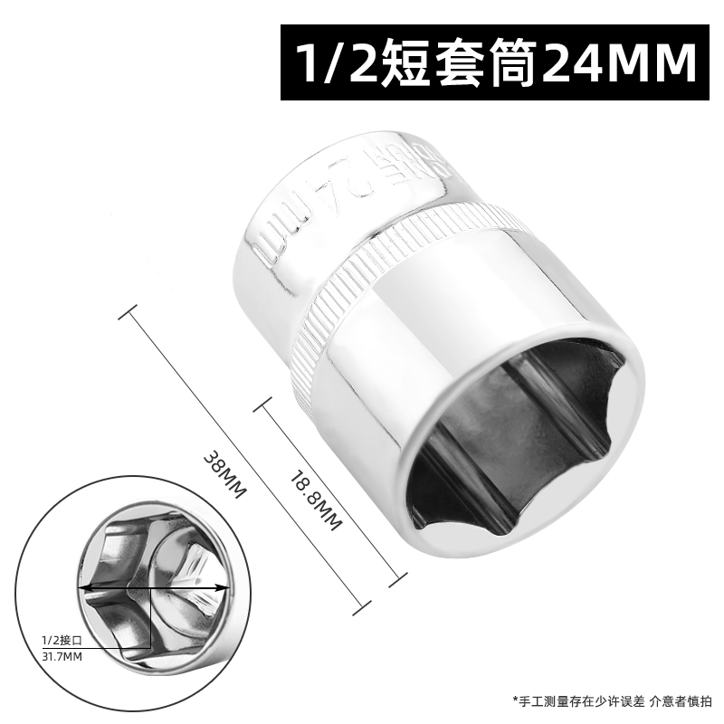 1 / 2 manga hexagonal 1/2.5mm gran llave de manga de herramientas de vuelo 6 ángulo manga cabeza conjunto de accesorios de manga