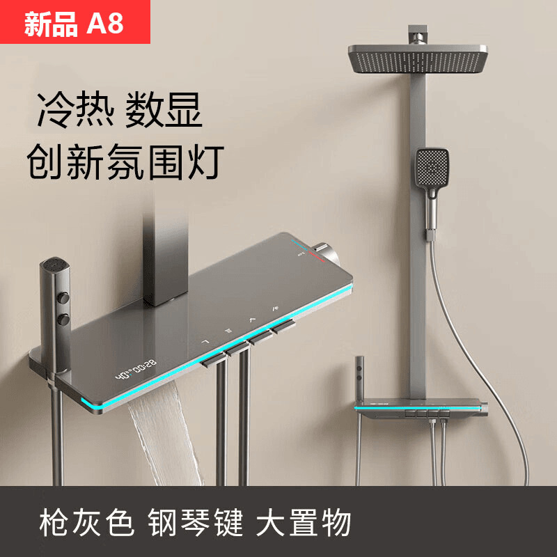 High-value seamless wall-mounted thermostatic shower suit high-end digital display surround atmosphere lamp hidden launching