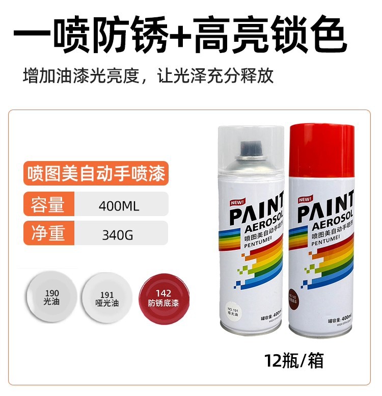 Glossy Matte Self-Painting Varnish Hand Spray Paint Metal Plastic Waterproof Anti-Rust Primer Protective Paint Varnish Wholesale