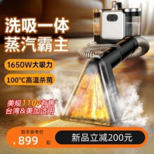 买德国2025新款【高温蒸汽】布艺清洗机地毯沙发窗帘清洁机神器跨