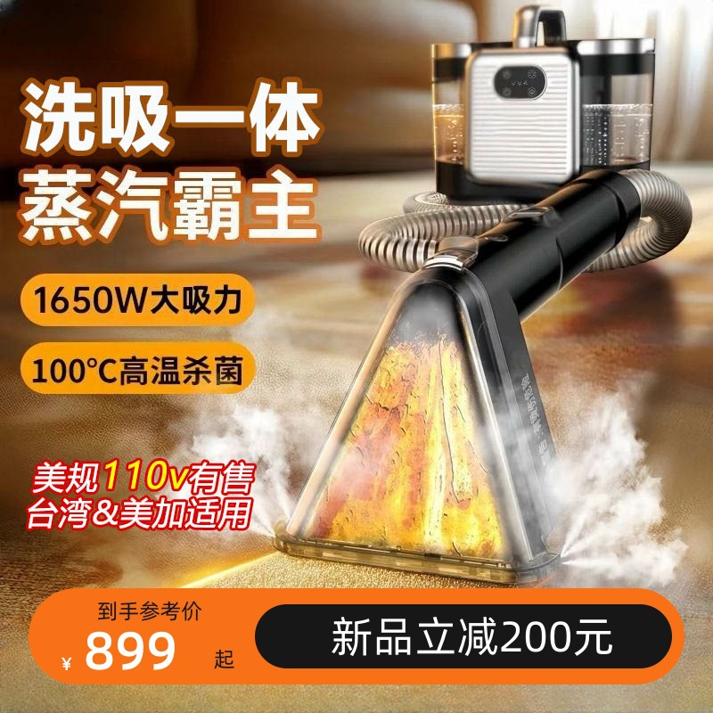 买德国2025新款【高温蒸汽】布艺清洗机地毯沙发窗帘清洁机神器跨