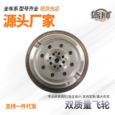 Suitable for Nissan X-Trail, Qashqai, Honda CRV, Civic engine dual-mass flywheel clutch gear assembly (Flywheel/Gear)