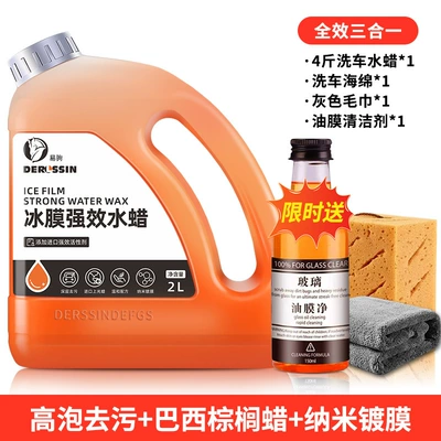 cleaner strong decontamination cleaning liquid car – Car wax - 4-jin-car-wash-wax-oil-film-cleaner-sponge-towel