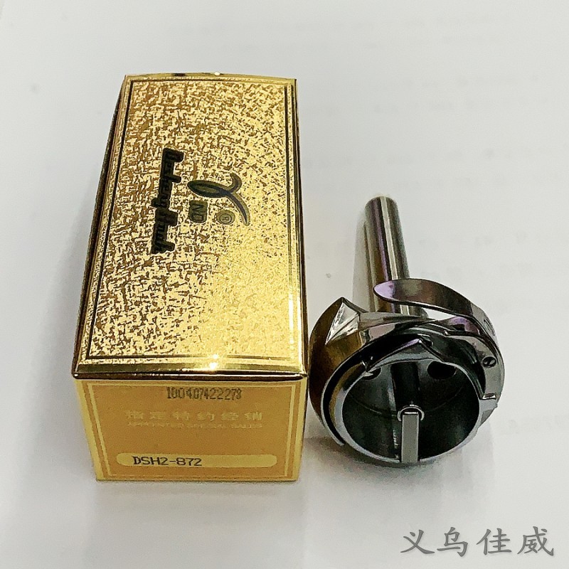 德盛DSH-872 875双针车旋梭 兄弟 中捷双针机旋梭 高品质大梭床