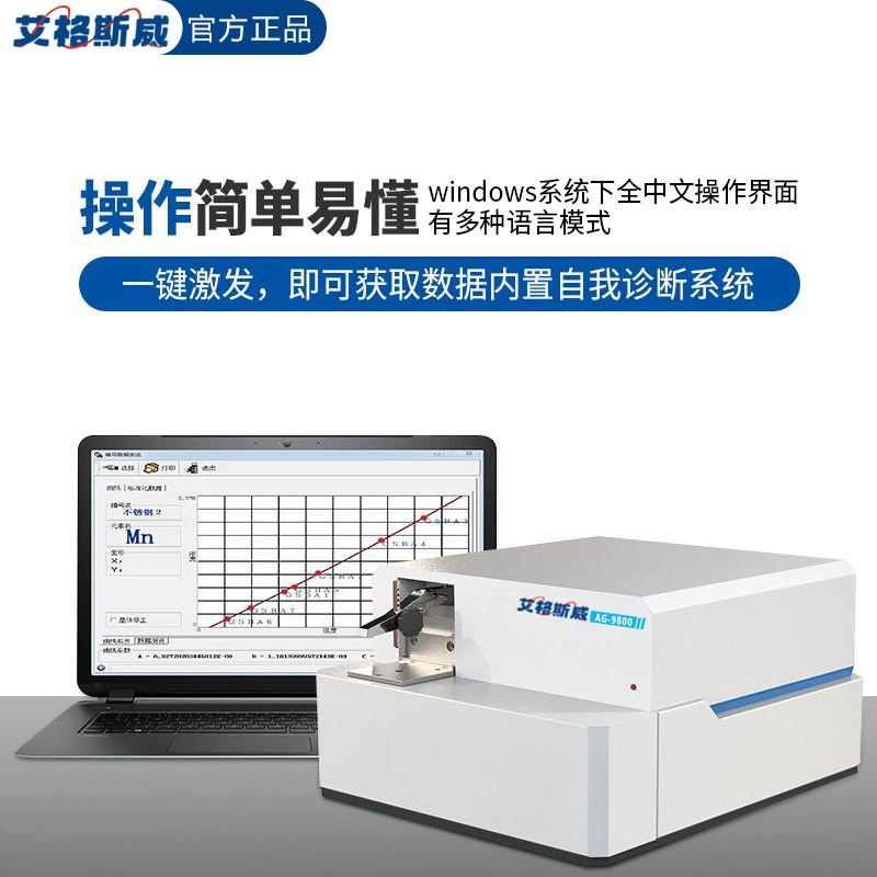 Spectrometer для всех металлов и их сплавов с трехлетней гарантии