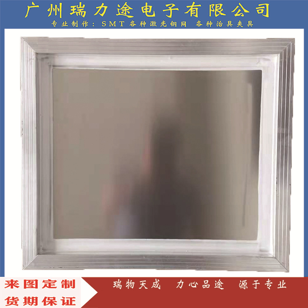 SMT钢网激光切割纳米镀层印锡膏红胶散热膏阶梯半刻双工艺电抛光