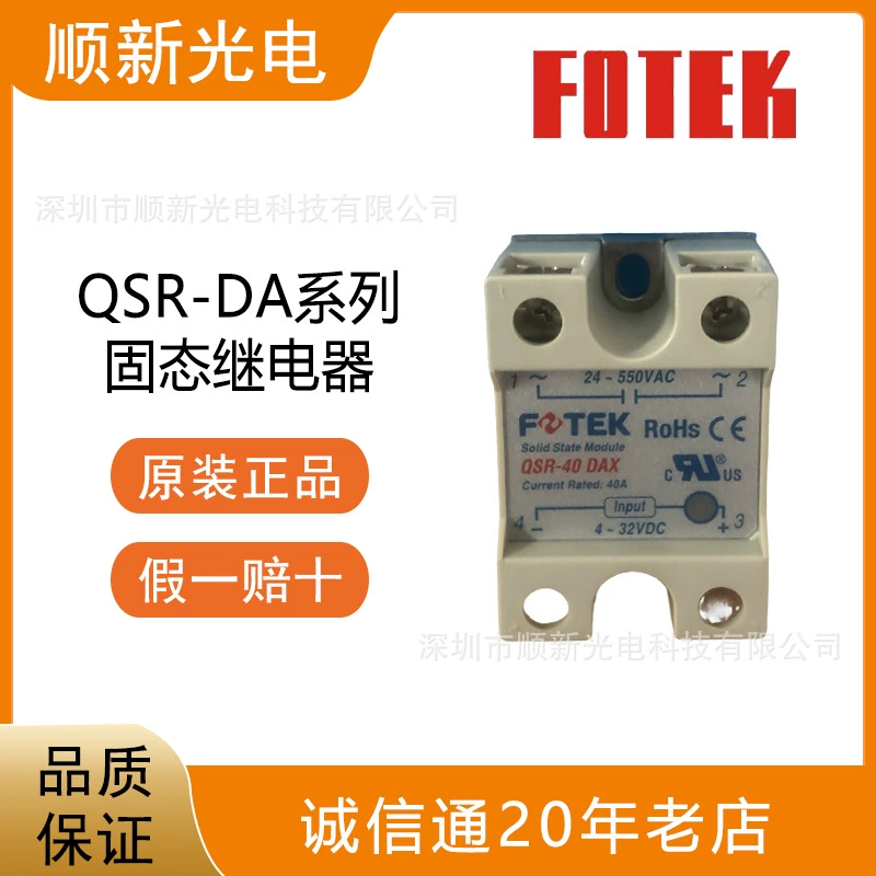 Оригинальное аутентичное тайваньское твердотельное реле Yangming FOTEK QSR-DA вся серия QSR-40DAX SSR