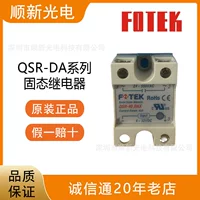 Оригинальное аутентичное тайваньское твердотельное реле Yangming FOTEK QSR-DA вся серия QSR-40DAX SSR