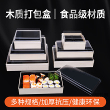 寿司打包盒三文鱼包装盒日式一次性餐盒外卖盒子木盒网红刺身礼盒