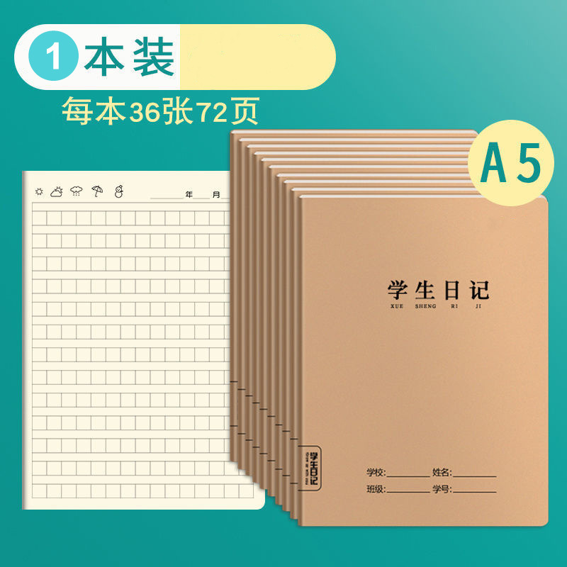 Diario del estudiante Cubierta del diario del estudiante de la escuela primaria Cubierta de papel kraft grueso de 32K Diario escrito a5