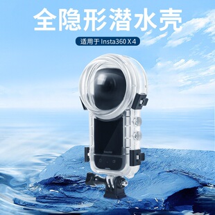 �m��insta 360 X4��ˮ��ӰʯX4ȫ���\�����C���o��͸����ˮ���o��