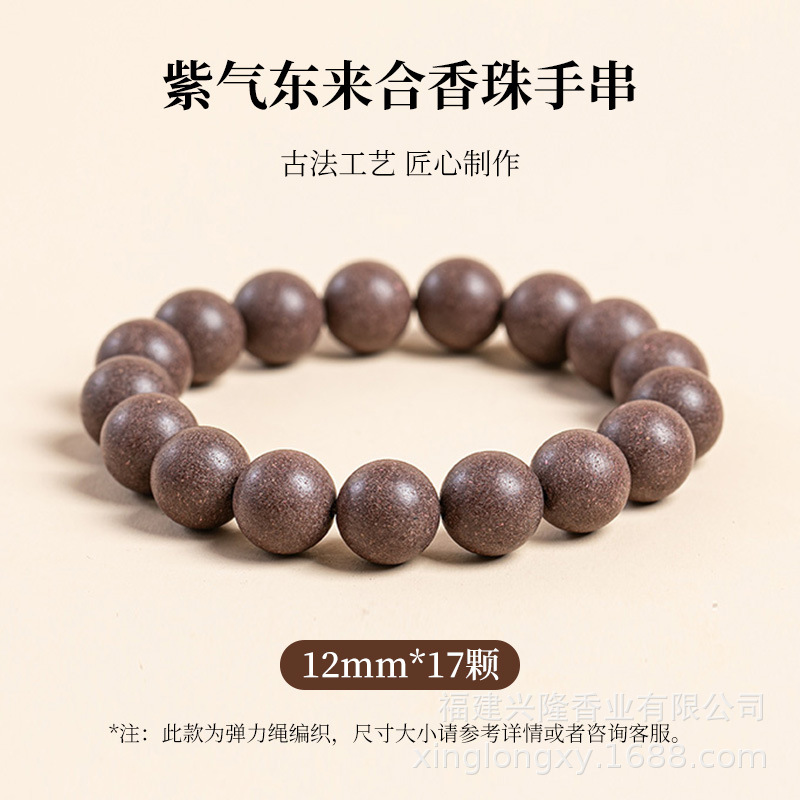 古法漢方香珠天然手編み香珠五元素香料手作り文玩仏珠中国風個別選択可能|undefined
