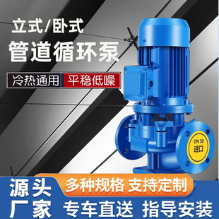 IRG��ʽ�ܵ��x�ı�380V��ʽ���������ˮѭ�h��偠t�͸ߜعܵ���