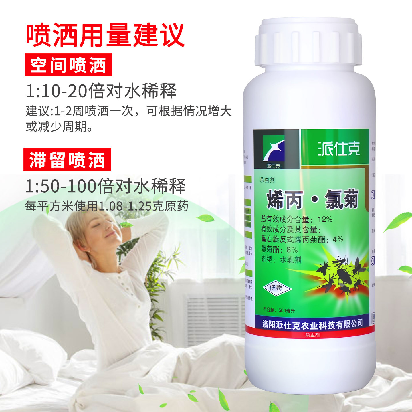 ��������ɱ�������12%ϩ���Ⱦ���Ӭҩ������ɫ��ͥ�̳��칫��¥