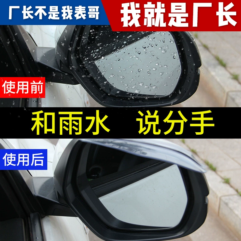 Оптовая Продажа с фабрики Автомобильное зеркало заднего вида дождь бровь автомобильное зеркало дождь щит зеркало заднего вида дождь щит Универсальный дождь бровь