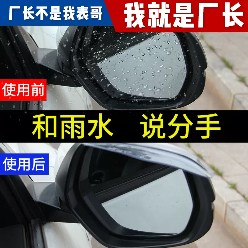 工厂批发汽车后视镜雨眉 车载反光镜遮雨挡 后视镜晴雨挡通用雨眉