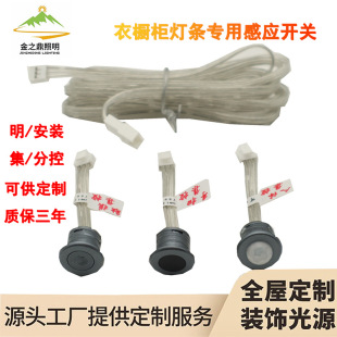 Human body infrared hand scan touch sensor switch centralized control sub-control light with sensor detachable intelligent control switch