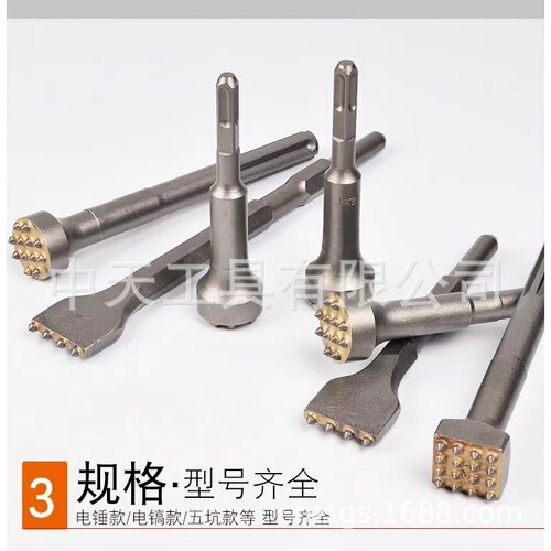 Tianzhong ceiling hammer chisel rough drill bit cement concrete wall pebble surface electric pick electric hammer integrated alloy