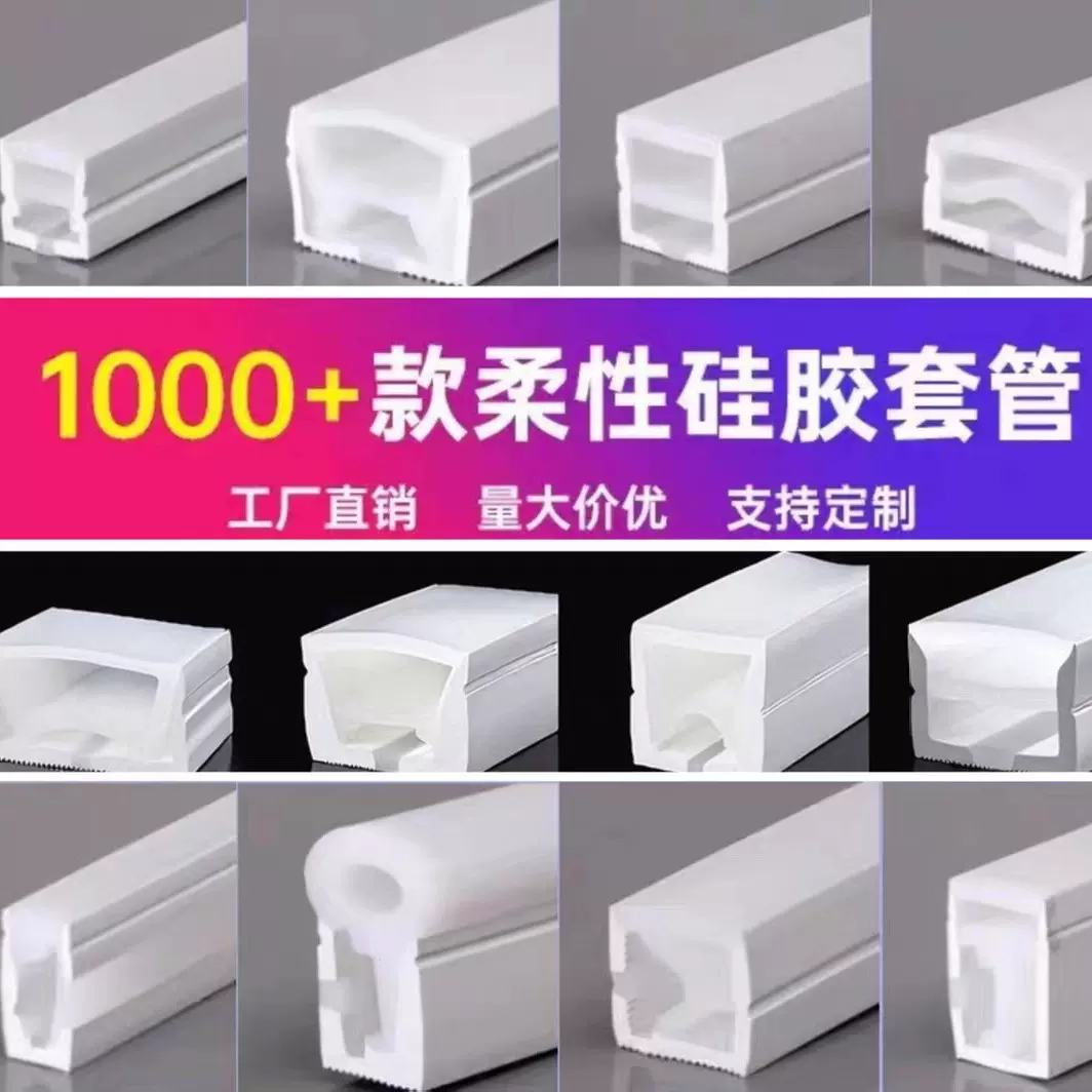 硅胶灯带套管线条灯带 柔性嵌入式防水可弯曲线形灯槽led硅胶灯条