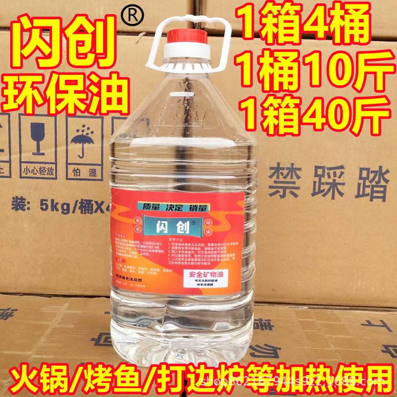 40斤环保油闪创.jpg