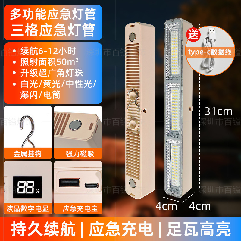 户外夜市照明摆摊灯不插电充电长续航多功能led跨境灯应急灯|undefined