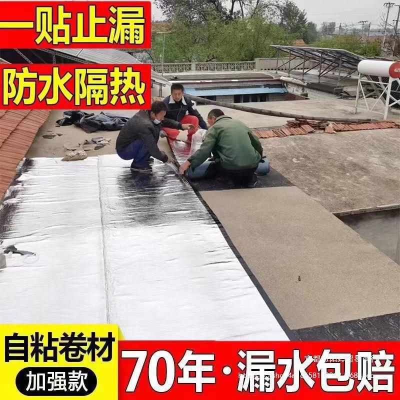 屋顶自粘防水材料楼顶漏水裂缝渗水彩钢瓦平顶补漏防水贴加厚