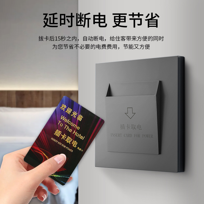 Xiaodu Smart Card Insertion Power Switch Panel for Hotels, Inns, and Guesthouses, Low and High Frequency Inductive Card Delayed Power Supply Device