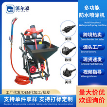 防水涂料喷涂机聚氨酯腻子水泥浆JS防火冷底油腻子多功能方斗批发