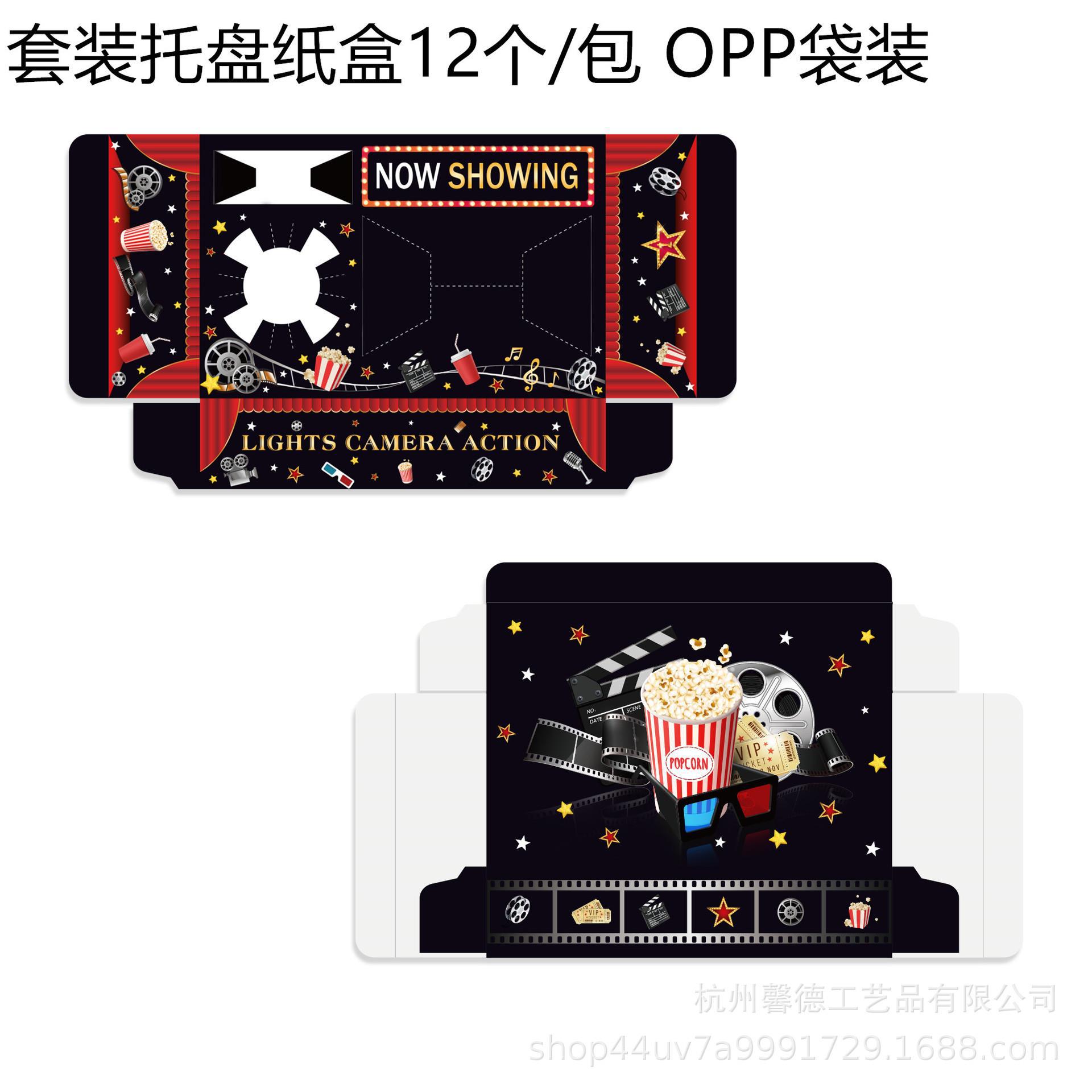 KY001亚马逊 电影之夜 好莱坞 看电视 零食糖果托盘 爆米花盒支架