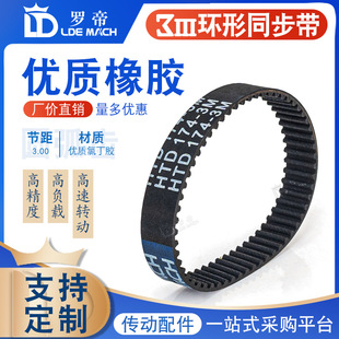 3M���zͬ����HTD3M-168/171/174/177/180/183/186/189 �X��3.00mm