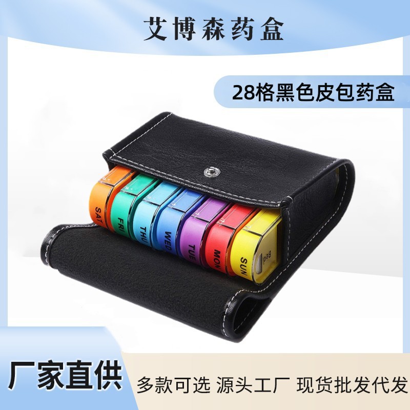 厂家直销 商人节特价 7色彩虹 皮包28格药盒 笔记本药盒 皮夹药盒