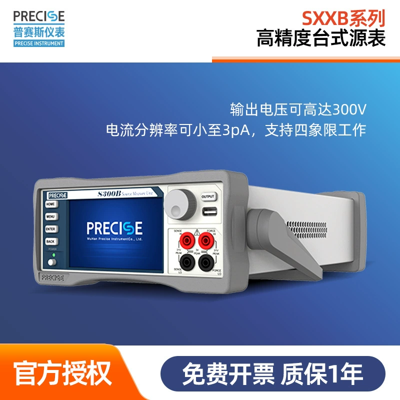 Цена серии SXXB S100B/200B/300B высокоточный SMU сенсорный экран настольный цифровой измеритель источника 300 В