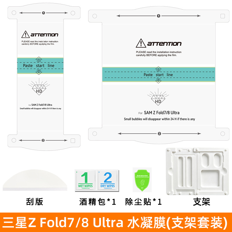 Película protectora de hidrogel adecuada para Samsung zflip8, película anti-espía para teléfono fold7, película suave para pantalla plegable, película para pantalla interior fold8