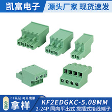 KF2EDGKC-5.08MMPCB���ӹ�ĸ���Ӷ��Ӳ��ʽ���^ͬ��������B����