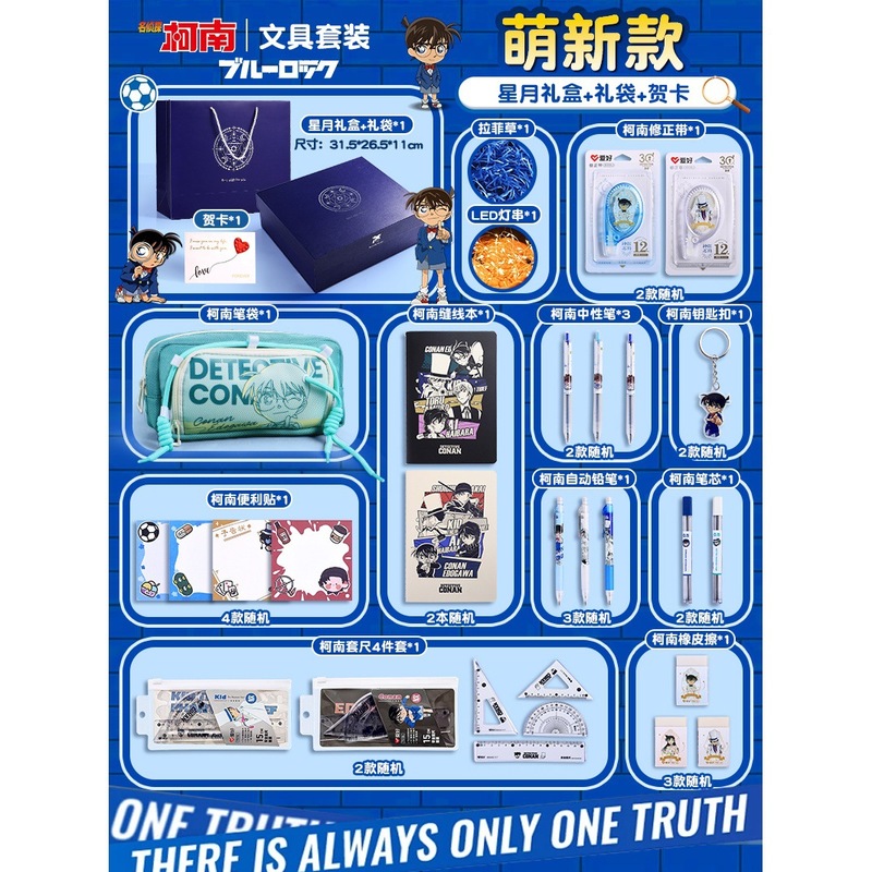 名探偵コナン 学生文具箱 ペンケース 誕生日プレゼント 男の子 ブラインドボックス 誕生日記念品 文具セット|undefined
