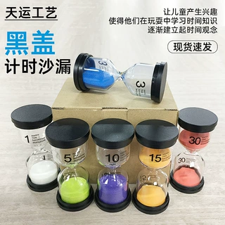 现货速发潮流黑盖沙漏计时器创意礼物伴睡儿童漏斗玩具摆件装饰沙