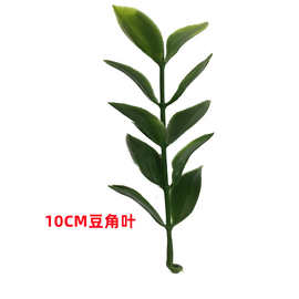 批发植物水草地坪草圣诞花环花枝配件塑料装饰假植物人造圣诞节