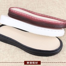 树泰鞋材空军一号小白鞋板鞋底810夏季编织女底春秋勾鞋底毛线鞋