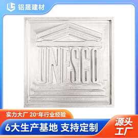 优选佛山铜铝雕刻 源头实力厂家 来图生产 铝板铜板雕刻 浮雕壁画