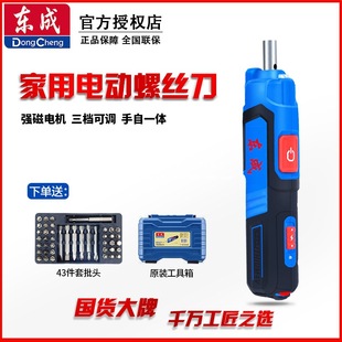 Electric Screwdriver Small Mini Rechargeable Household Tool Tightening Electric Screwdriver Electromechanical Drill Without Others