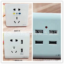 上蒙86型漏电插座保护五孔热水器工地USB面板手机充电接线