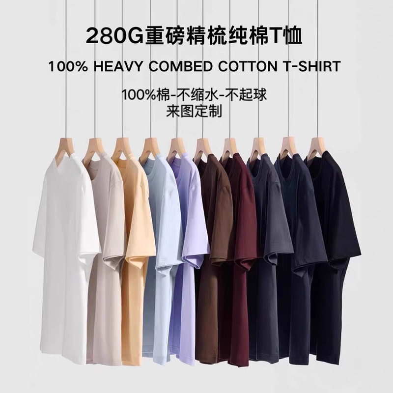 high quality 280g Heavy Short Sleeve T-Shirt Men's and Women's Pure Cotton Loose Joker Small Neck Pure White Base Shirt