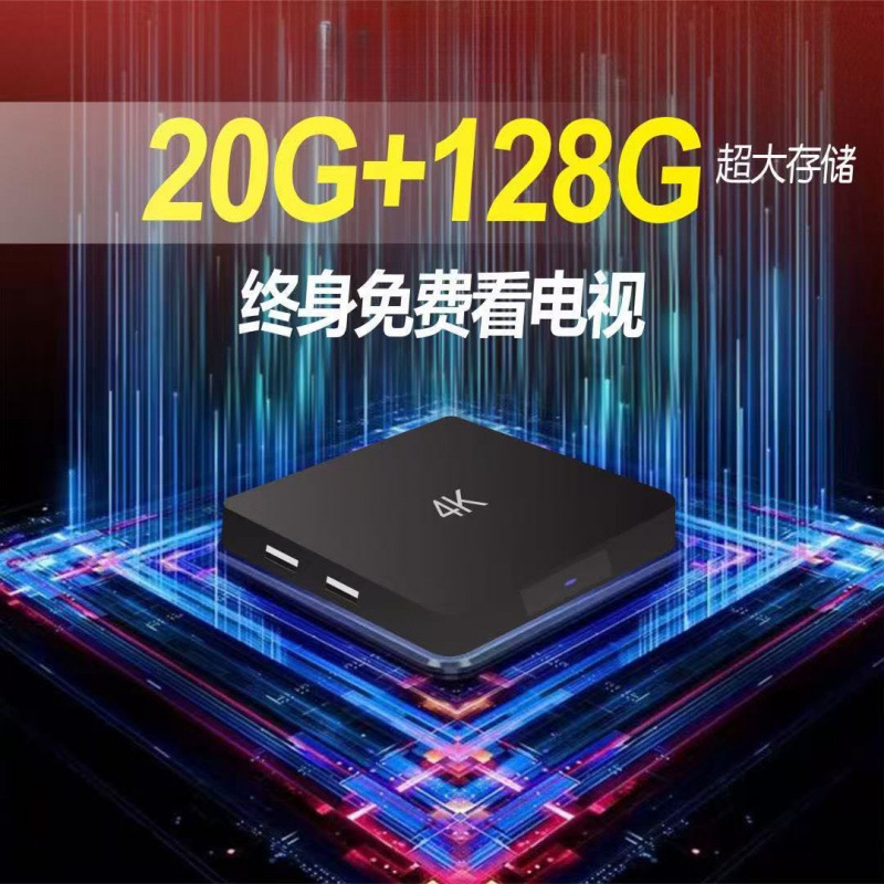 Watch the Internet Tv Set-Top Box Player to Play High-Definition Projection Screen, New Model Tv Box Home Wireless